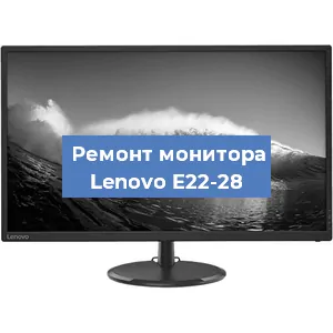 Замена ламп подсветки на мониторе Lenovo E22-28 в Красноярске